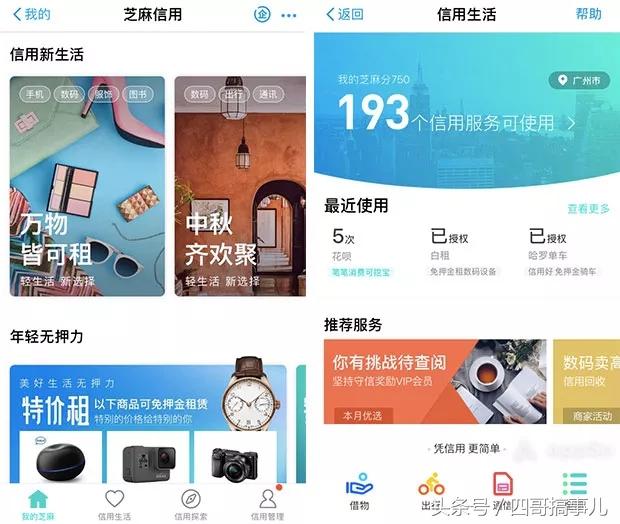积分怎么在淘宝上使用的（会员积分使用规则） - 12345678