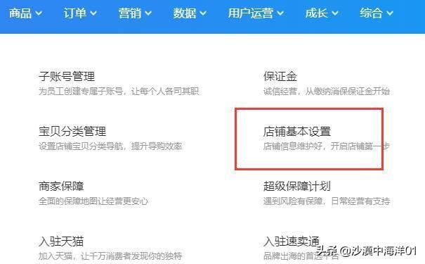 手机淘宝开店在哪改头像（淘宝店铺头像制作教学） - 12345678