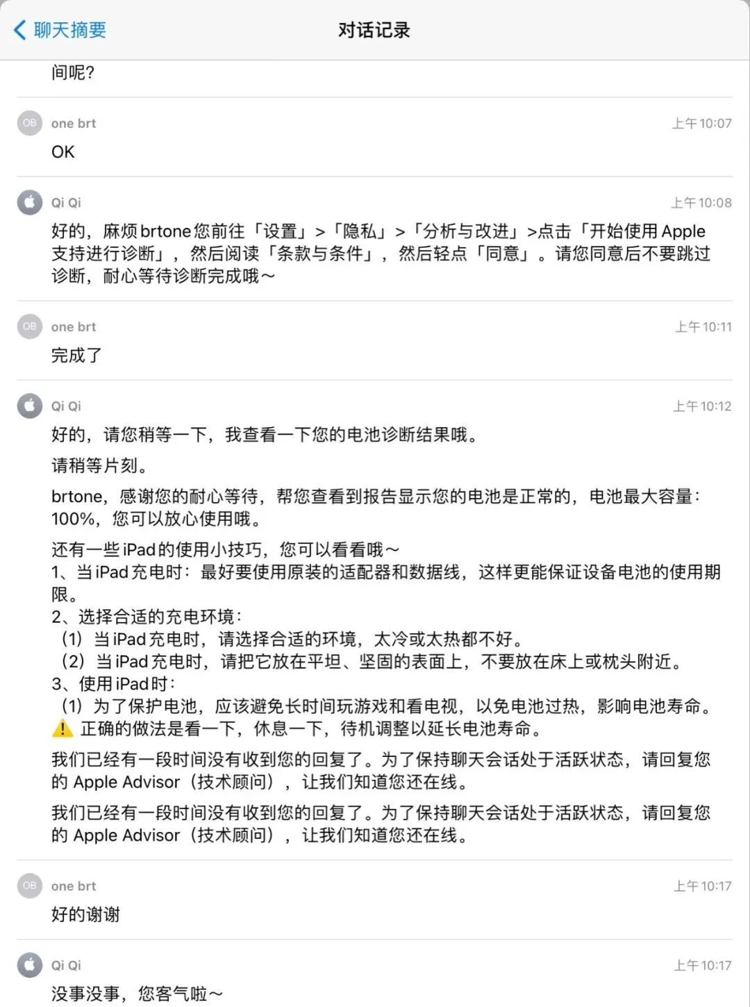 怎么查ipad电池健康度（如何检查电池健康程度）