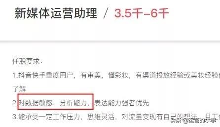 新媒体运营岗位要求有哪些（新媒体运营岗位能力）