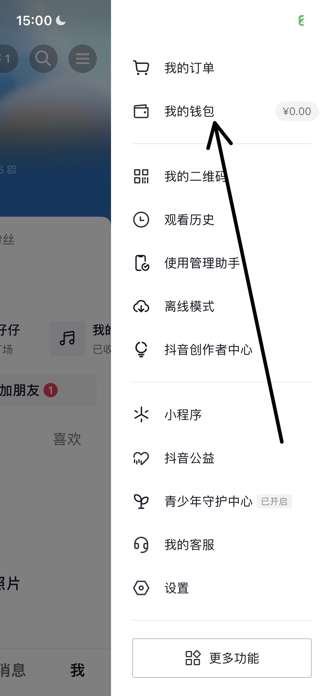 抖音官方抖币充值入口在哪（抖币充值怎么用支付宝或微信支付？）