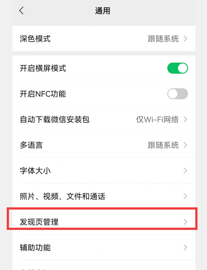 怎样关闭朋友圈（关闭步骤）