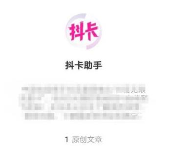 抖音免流怎么激活（不推流的抖音号如何激活）