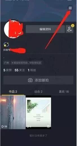 抖音淘口令在哪里找到（抖音导入淘宝店铺步骤） - 12345678