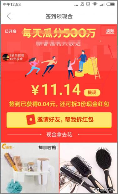 拼多多签到给现金红包可以提现吗（拼多多现金签到怎么提现？）