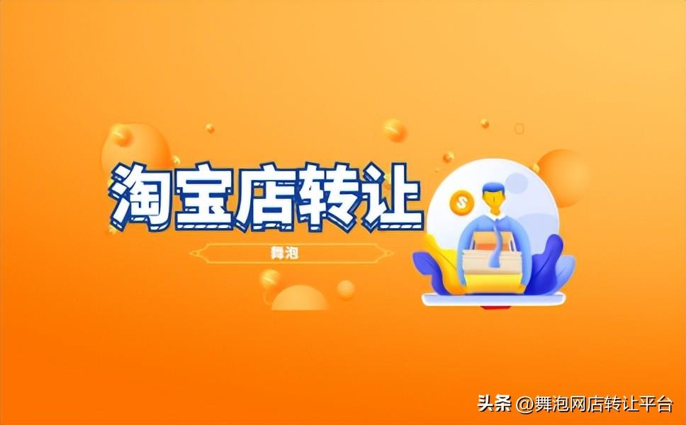 一钻的淘宝店铺大概多少钱（网店定价的影响因素）