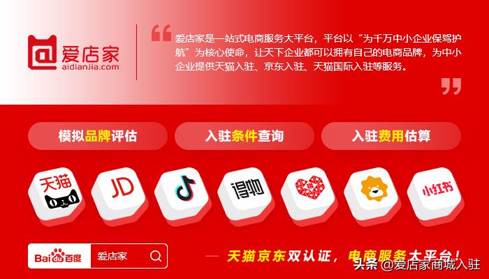 天猫网店开店费用是多少（淘宝天猫店铺申请条件）