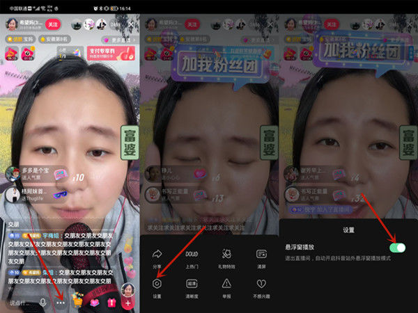 抖音能投屏吗（抖音直播间怎么没有投屏？）