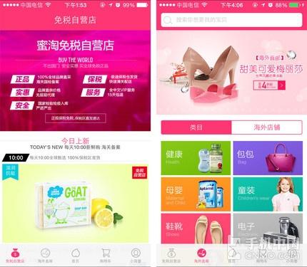 海外代购哪个app好一点（网购必备海淘App推荐） - 12345678