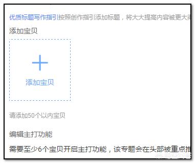 发布微淘有哪些技巧 在淘宝怎么发布微淘？