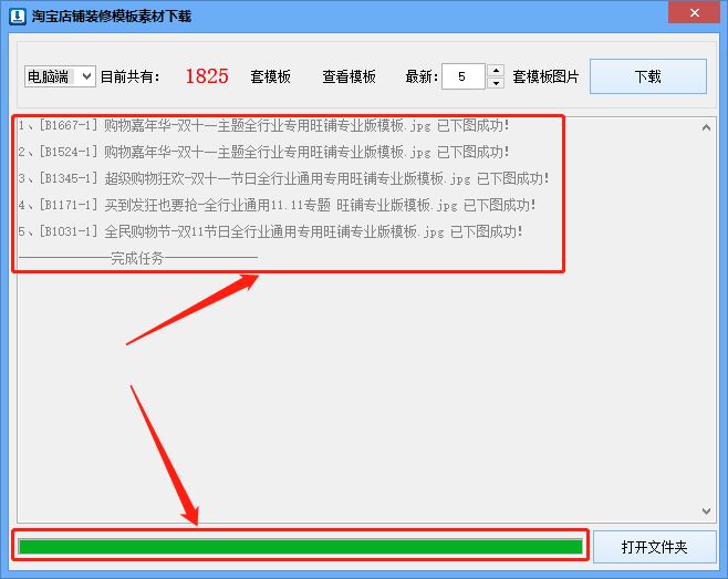 免费淘宝装修模板在哪里找（淘宝店铺装修教程） - 12345678