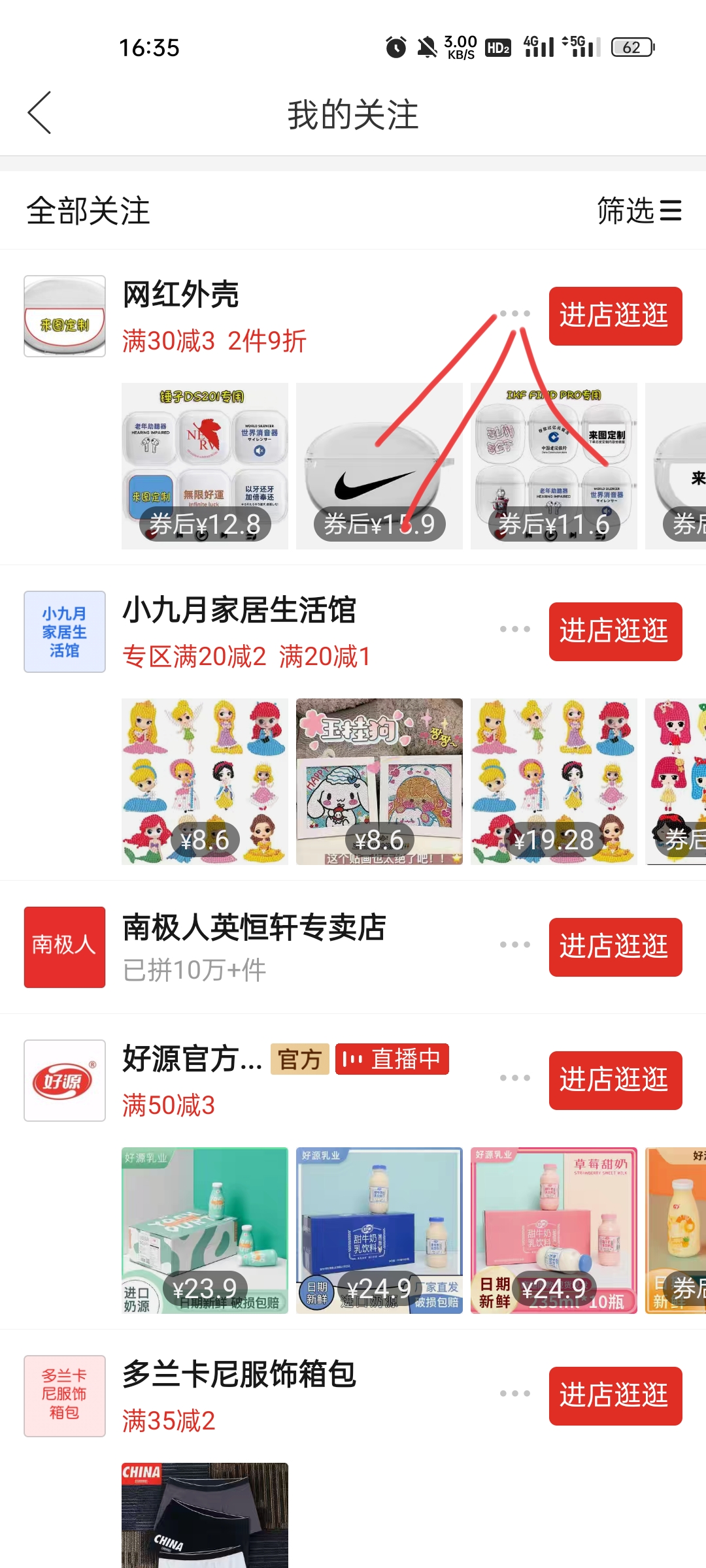 拼多多店铺关注人数可以改吗（拼多多店铺关注人数可以改吗）