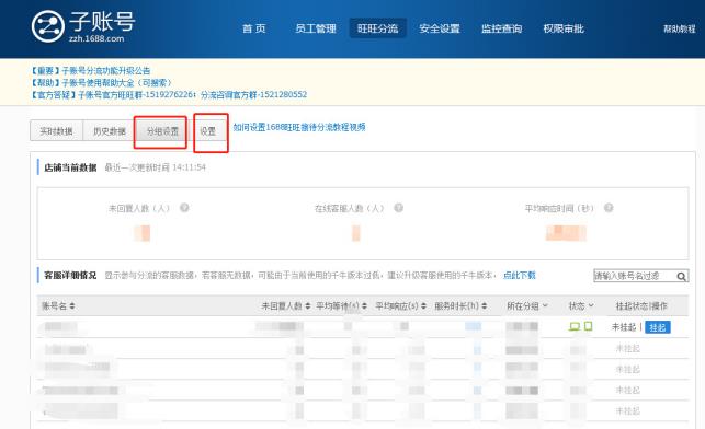 1688名字怎么修改（阿里巴巴ID名的修改）