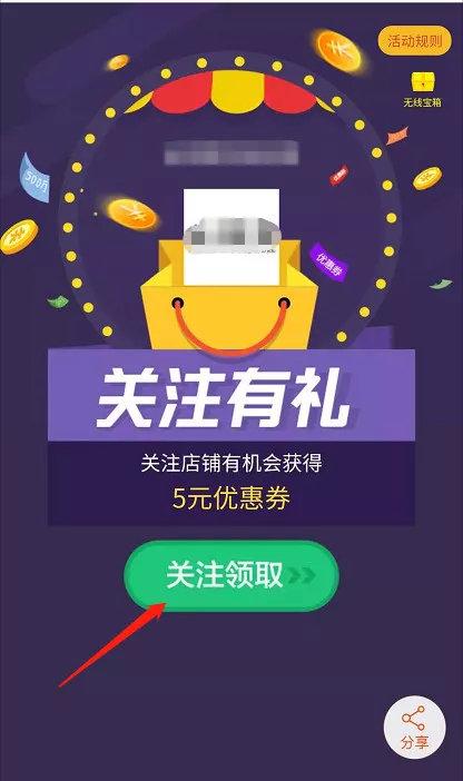 卖家淘宝优惠券怎么设置的（淘宝新人优惠券设置方法） - 12345678