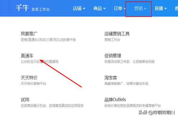 淘宝直通车时间设置有哪些技巧 淘宝智能推广怎么调时间？