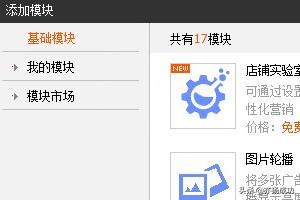 淘宝怎么管理店铺账号 淘宝卖家如何去设置店铺的二维码和宝贝二维码？