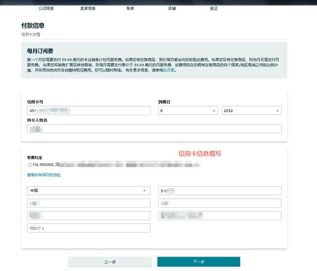 亚马逊怎么开店铺(亚马逊电商怎么申请店铺？)