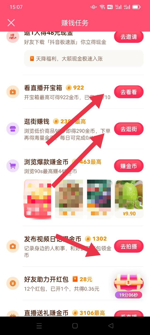 抖音任务中心没有粉丝可以赚钱吗（抖音零粉丝怎么赚收益？）