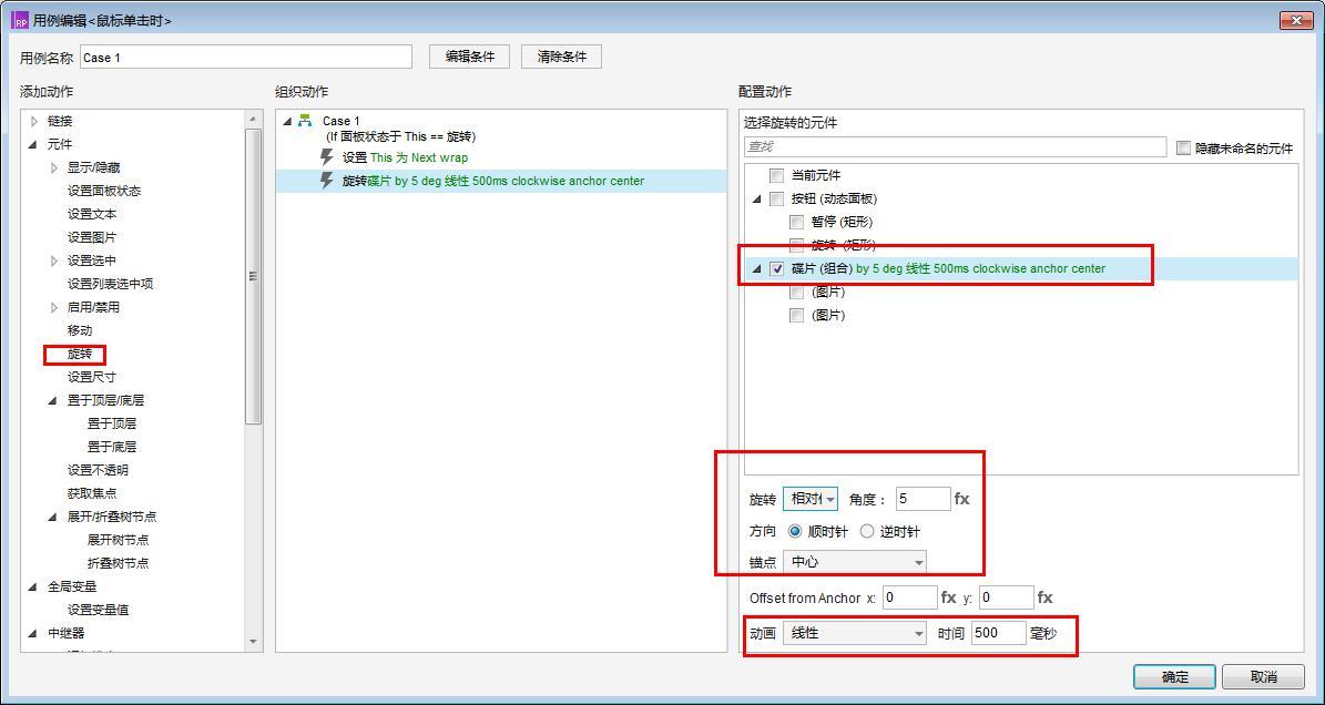 axure图标怎么旋转（桌面图标旋转设置方法）