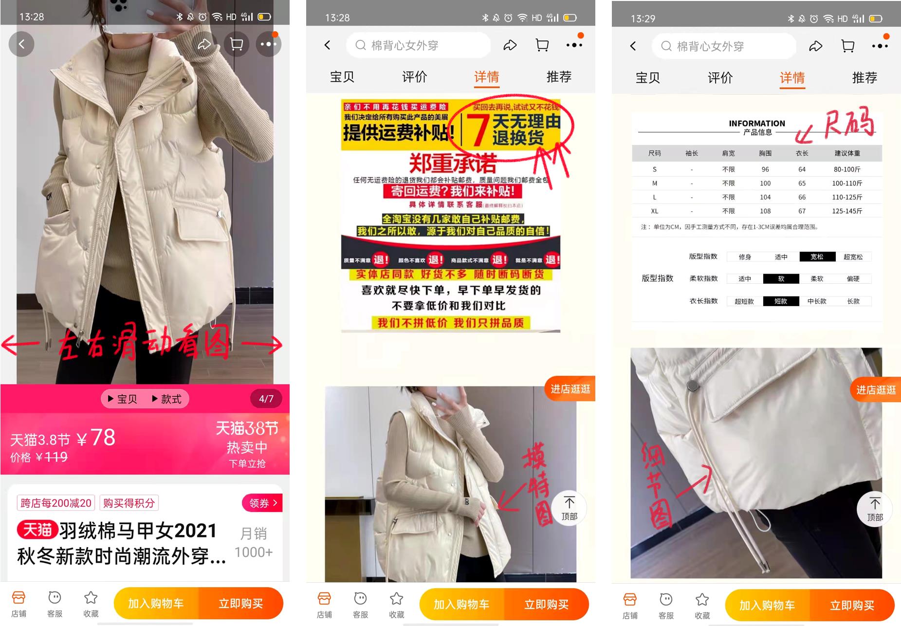 如何在淘宝上网购（详解淘宝购买流程）