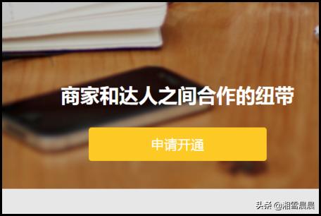 淘宝直播v任务怎么开通 怎么给淘宝主播开佣金？