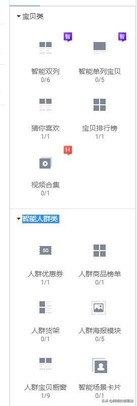 手机淘宝店铺首页如何装修（淘宝自定义装修教程） - 12345678