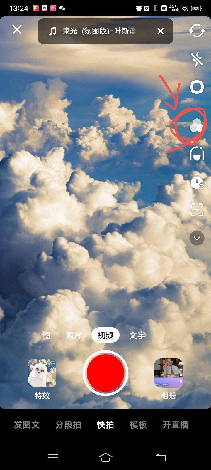抖音怎么拍视频教程（新手小白怎么学视频剪辑）