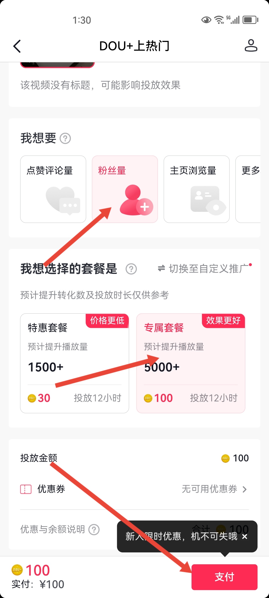 抖音如何买1000粉（抖音千粉权益怎么开通？）