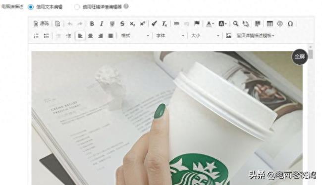淘宝上架宝贝教程是什么（详细的上架步骤）