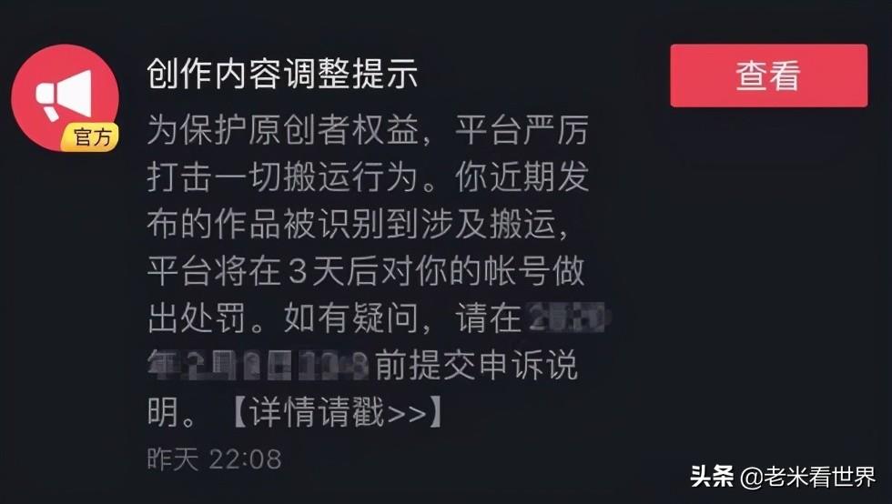 抖音搬运别人作品有什么后果（怎么搬运别人的视频做成原创）