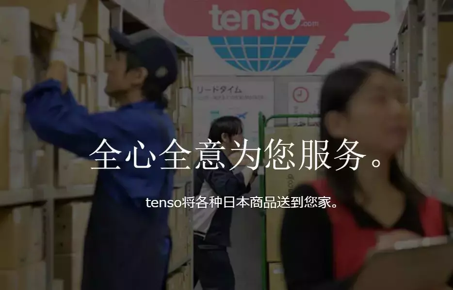 日本海淘转运公司哪家靠谱（国际转运平台推荐） - 12345678