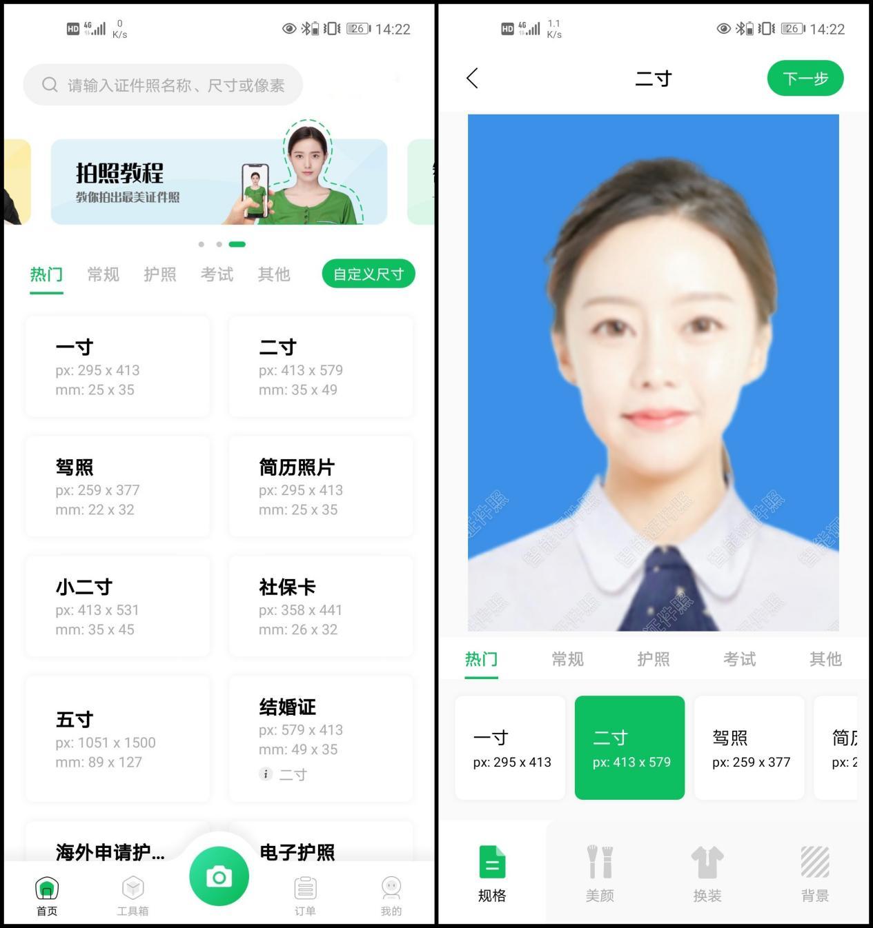 怎么用ps换照片底色为白色（分享两个更换证件照背景色小技巧）