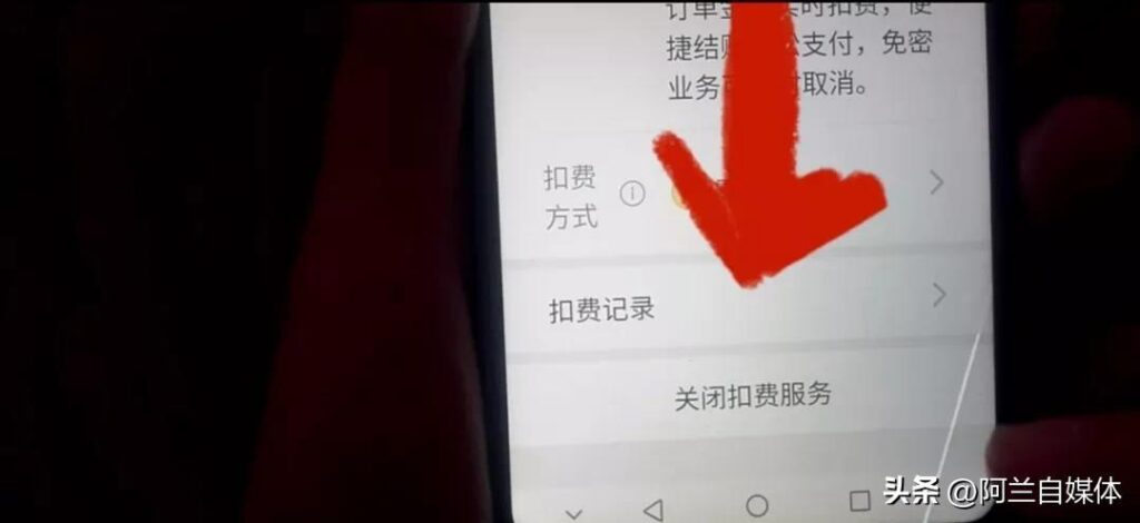怎样关闭0元下单先用后付（拼多多先用后付取消流程）