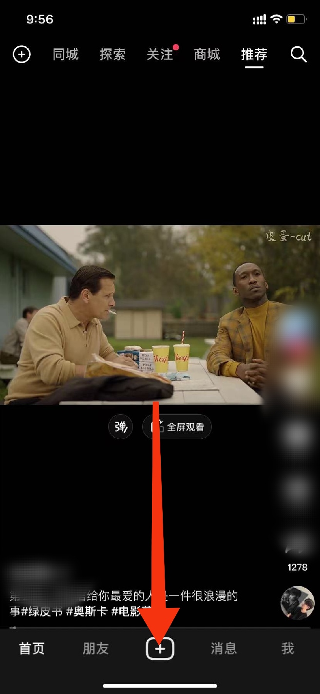 抖音最火歌曲怎么拍（拍抖音怎么录制伴奏加自己声音？）