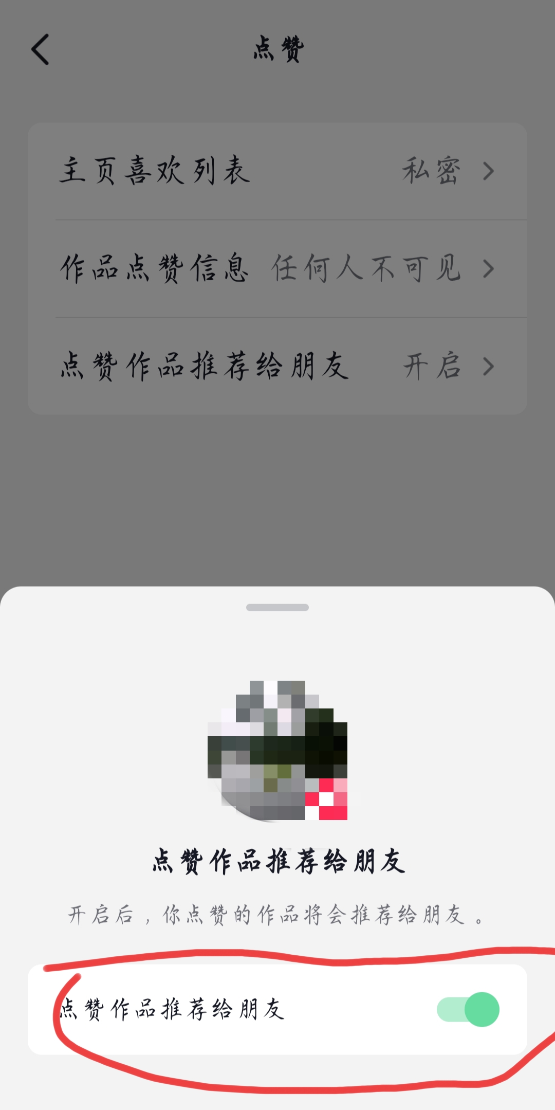 抖音点赞怎么增加 抖音显示点赞数和观看数怎么设置？