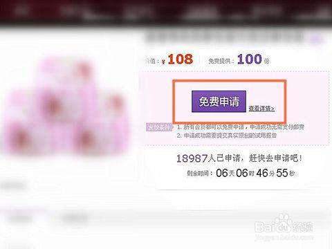 手机淘宝试用入口在哪里（0元试用申请技巧） - 12345678