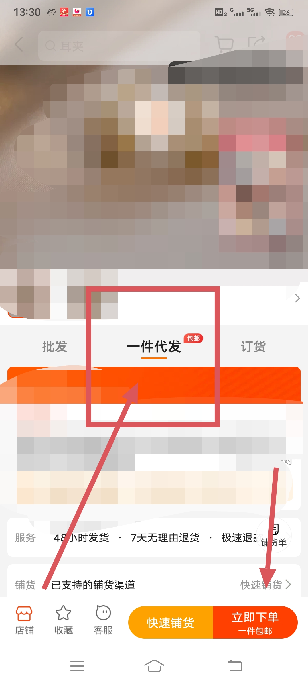 淘货源在哪里打开 开网店的货源去哪里找？