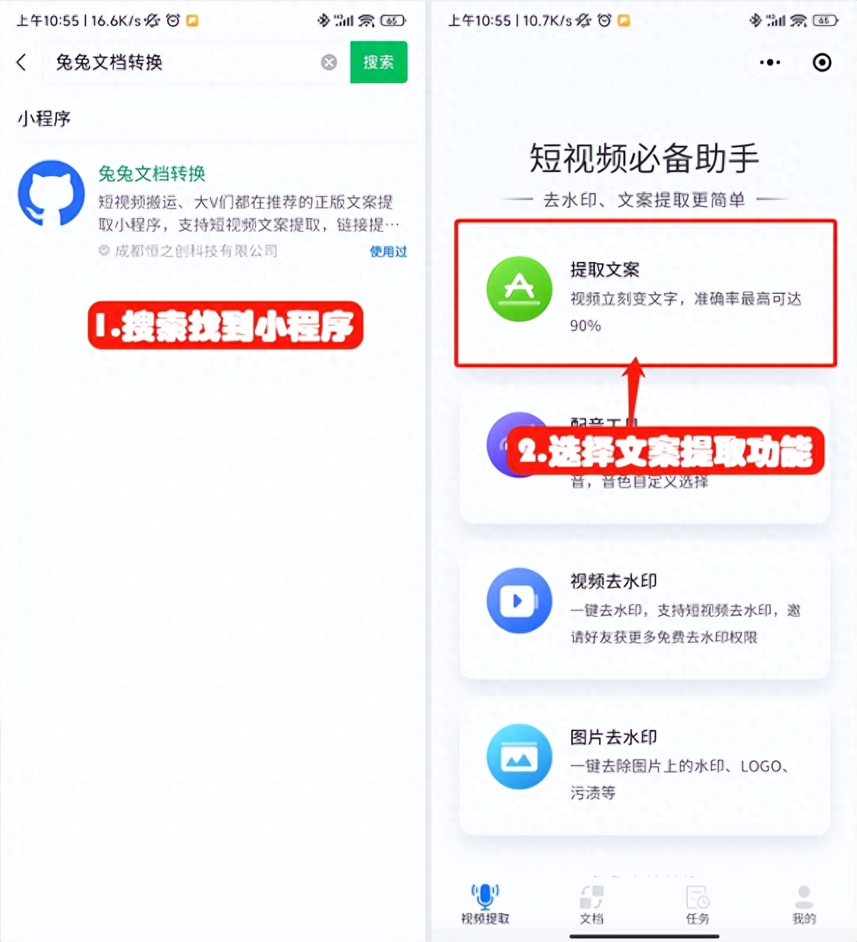 抖音短视频文案如何复制（别人的文案怎么复制）