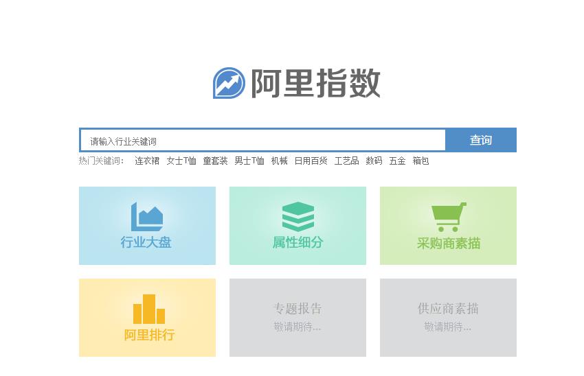 热搜榜新手怎么样做淘宝店铺（店铺热搜模块设置方法）