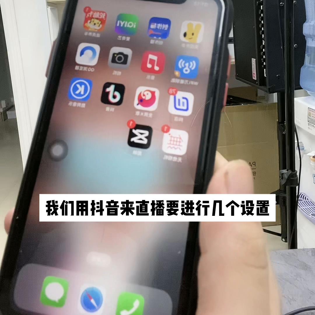 抖音直播间不显示全名怎么弄（抖音如何去设置）