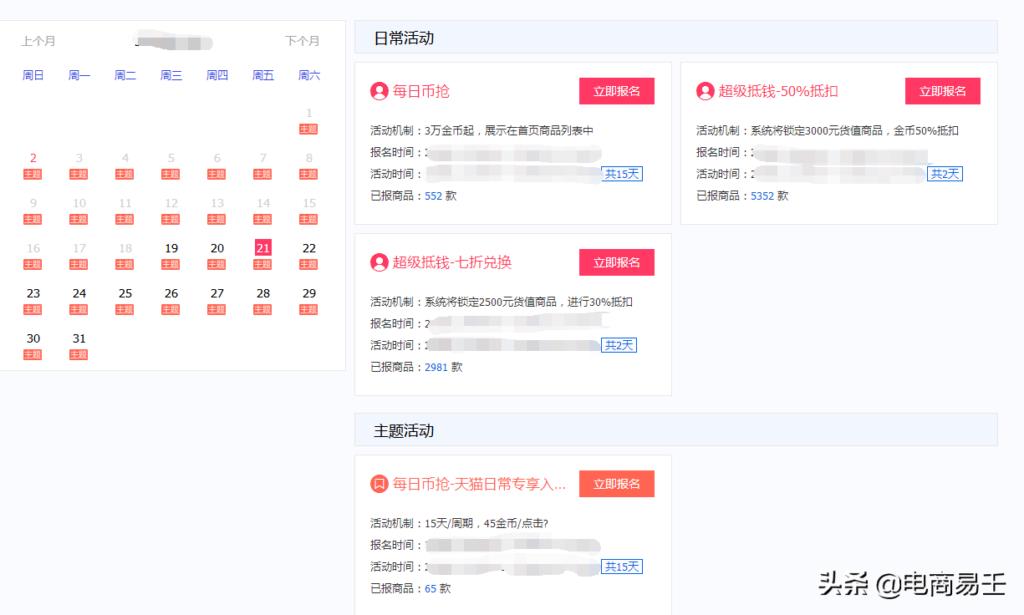 付款时怎么使用淘金币（开通淘金币的好处及玩法） - 12345678