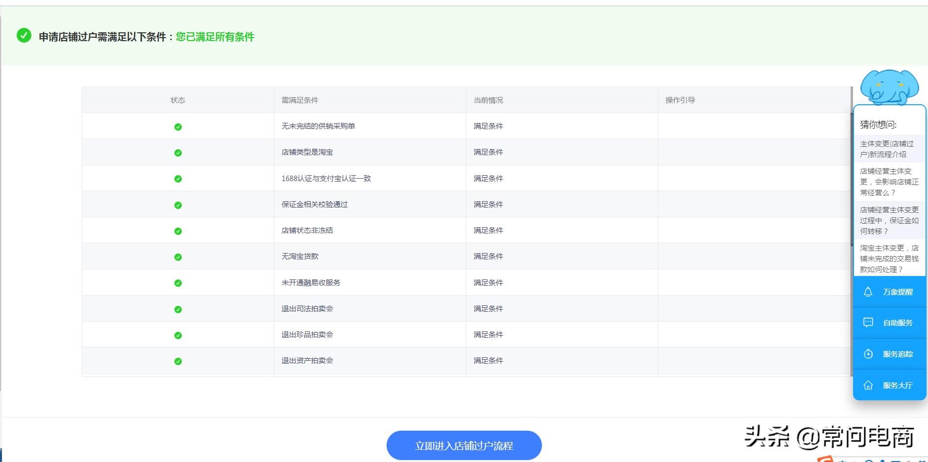 出售淘宝店铺的平台有哪些（淘宝过户他人的流程） - 12345678