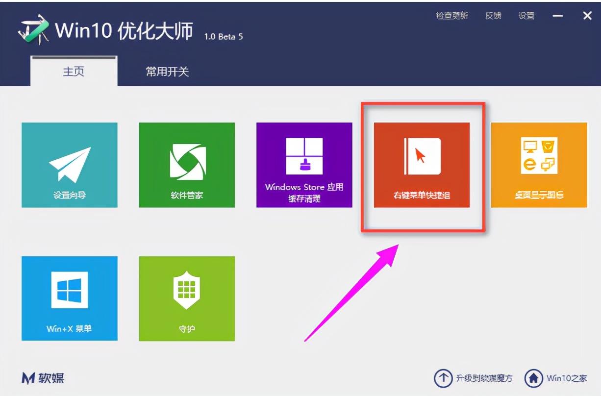 优化大师注册机怎么用（windows优化大师有用吗）