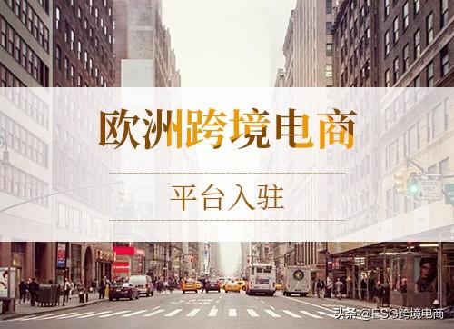 国外的淘宝平台有哪些（全球跨境电商大盘点） - 12345678