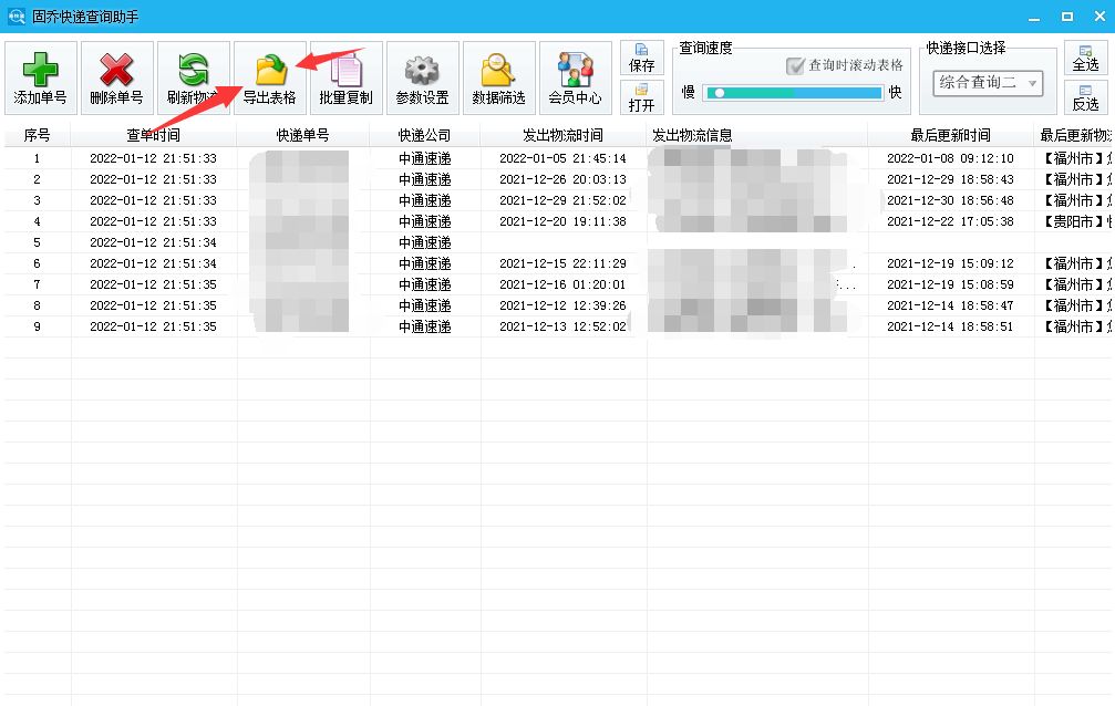 订单批量导出怎么操作（淘宝批量发货导入单号方法） - 12345678