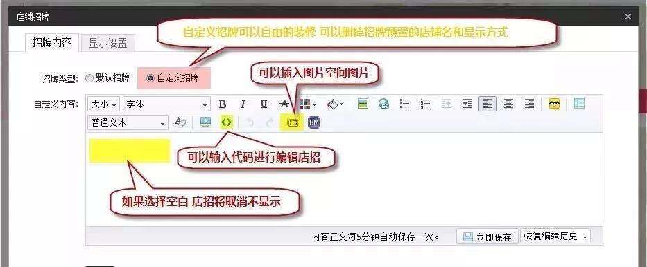 店招尺寸是厘米还是像素（淘宝店招的设置流程） - 12345678
