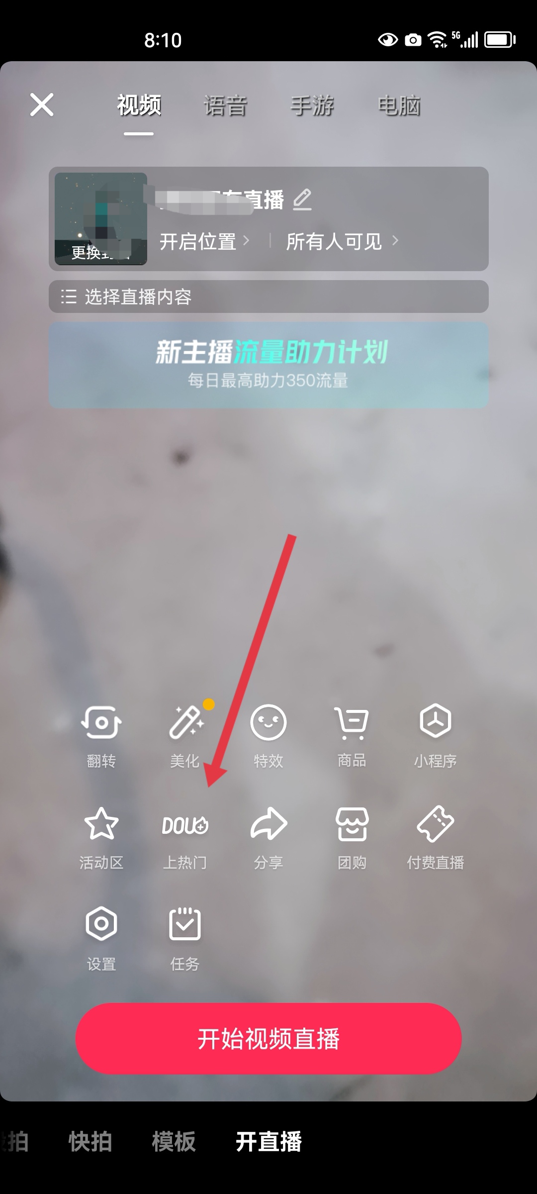 抖音直播间怎么分流量的（直播间的三大考核五大数据怎么算？）