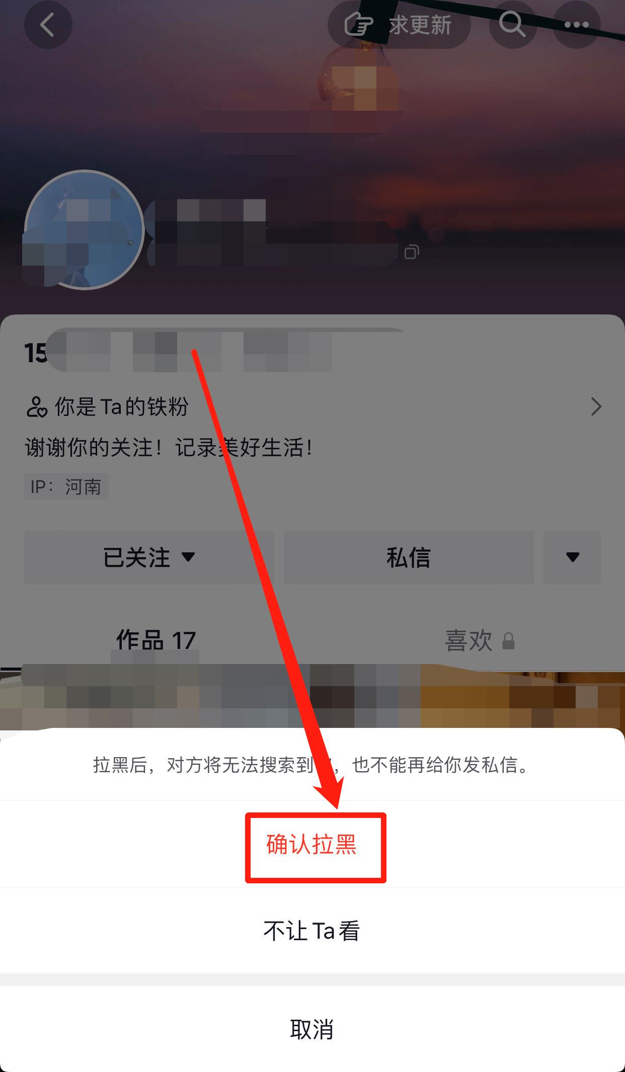 抖音把对方拉黑对方知道吗（被对方拉黑教你一招挽回）