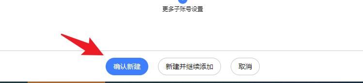 如何建立淘宝店铺子账号（淘宝创建并设置子账号的步骤） - 12345678