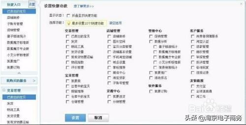 如何进入淘宝卖家中心页面（卖家管理中心功能介绍） - 12345678